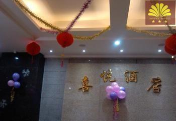 Zhanjiang Joyful Hotel Zhenhai  Extérieur photo
